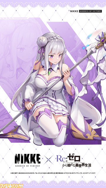 【NIKKE】『リゼロ』エミリアのイラスト公開。人間とエルフの間に生まれたハーフエルフの少女。エードのコスチューム着用Verの実装も【声優：高橋李依】