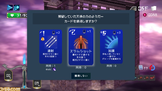 Switch版『魔界堕ちのラズリエル』本日（3/14）発売。天使が闇堕ちリスクを回避しながら天界を目指すデッキ構築ローグライク