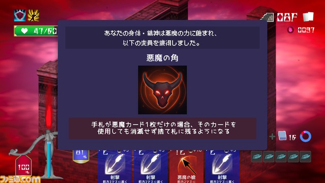 Switch版『魔界堕ちのラズリエル』本日（3/14）発売。天使が闇堕ちリスクを回避しながら天界を目指すデッキ構築ローグライク