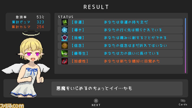 Switch版『魔界堕ちのラズリエル』本日（3/14）発売。天使が闇堕ちリスクを回避しながら天界を目指すデッキ構築ローグライク