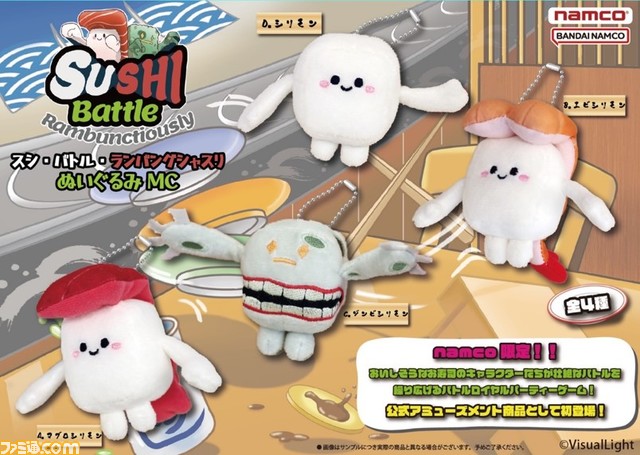 お寿司バトロワ『スシ・バトル・ランバングシャスリ』がSwitchで本日（3/14）発売。かわいい寿司キャラが大乱闘をくり広げる対戦パーティゲーム