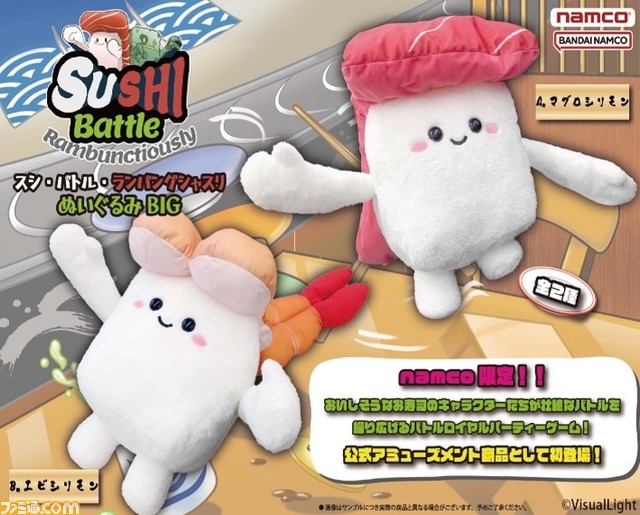 お寿司バトロワ『スシ・バトル・ランバングシャスリ』がSwitchで本日（3/14）発売。かわいい寿司キャラが大乱闘をくり広げる対戦パーティゲーム