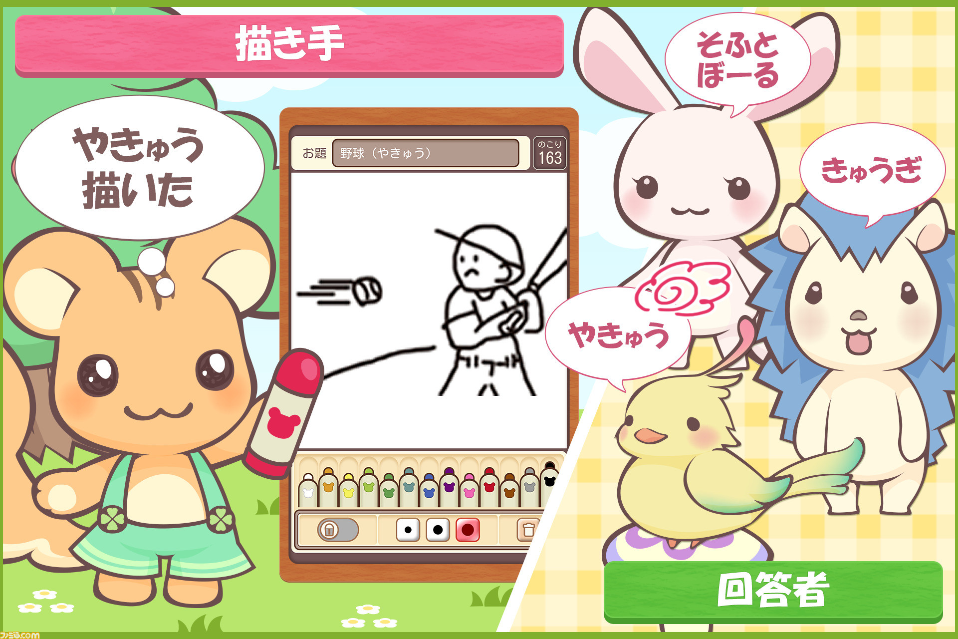 絵 を 描く ゲーム