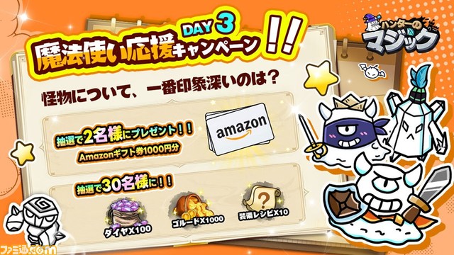 無料スマホゲーム『ハンターのマジック』怪物の大群をレーザーで焼き払うのをボーっとみてたら12時間経ってたんだが