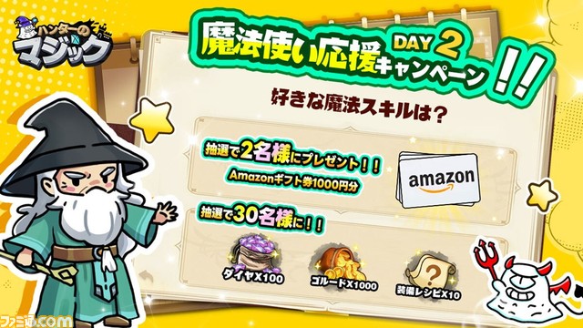 無料スマホゲーム『ハンターのマジック』怪物の大群をレーザーで焼き払うのをボーっとみてたら12時間経ってたんだが