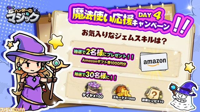 無料スマホゲーム『ハンターのマジック』怪物の大群をレーザーで焼き払うのをボーっとみてたら12時間経ってたんだが