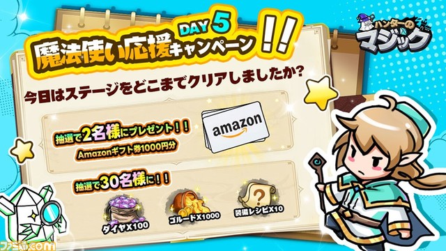 無料スマホゲーム『ハンターのマジック』怪物の大群をレーザーで焼き払うのをボーっとみてたら12時間経ってたんだが