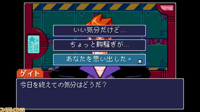 『リードオンリーメモリーズ：ニューロダイバー』5/16発売決定。パッケージ版はサウンドトラック付きで7/4発売