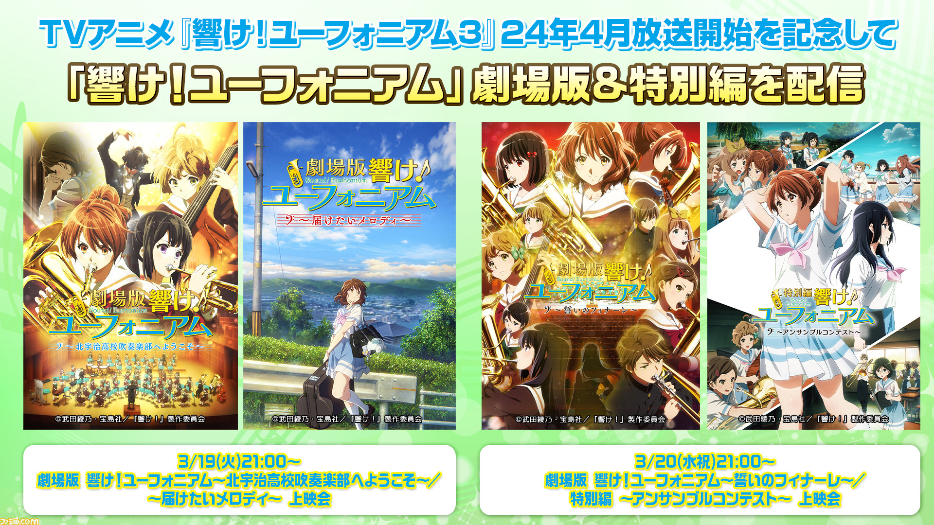 響け！ユーフォニアム 特典 コースター 16枚 セット 響け