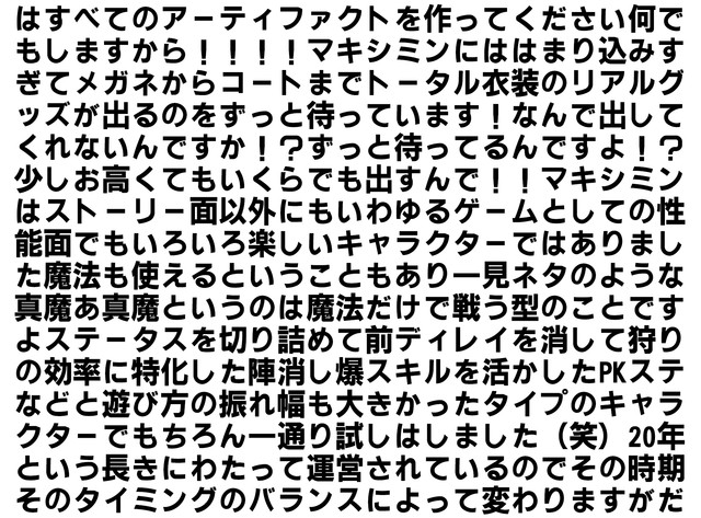 濃密な愛を感じたいから20周年を迎えた『テイルズウィーバー』ファンの“好き”を全身で浴びる。まるで森林浴のように