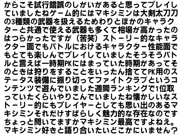 濃密な愛を感じたいから20周年を迎えた『テイルズウィーバー』ファンの“好き”を全身で浴びる。まるで森林浴のように