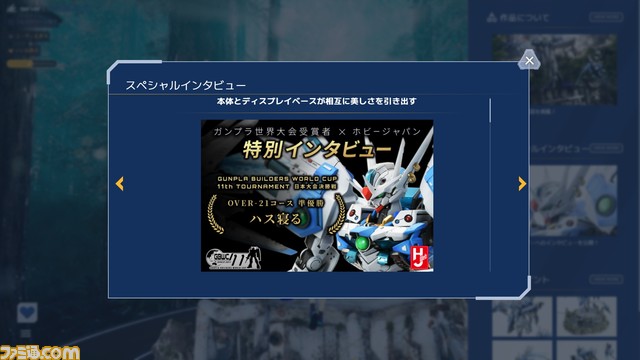 第2回ガンダムメタバースが本日（3/15）から期間限定オープン。ガンプラ世界大会の受賞者作品をはじめ1000点以上もの作品が展示