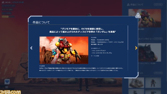 第2回ガンダムメタバースが本日（3/15）から期間限定オープン。ガンプラ世界大会の受賞者作品をはじめ1000点以上もの作品が展示