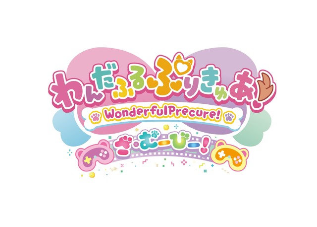 映画『わんだふるぷりきゅあ!ざ・むーびー!』9月13日より全国公開。4人のプリキュアが描かれたティザービジュアル&特報映像&ぬりえビジュアル解禁