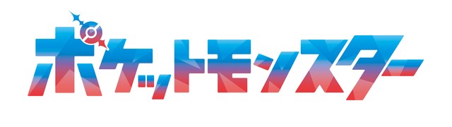 テレビアニメ『ポケットモンスター』が新章突入。副題は“テラスタルデビュー”。リコ、ロイ、ドットの制服姿が描かれたメインビジュアルも初公開