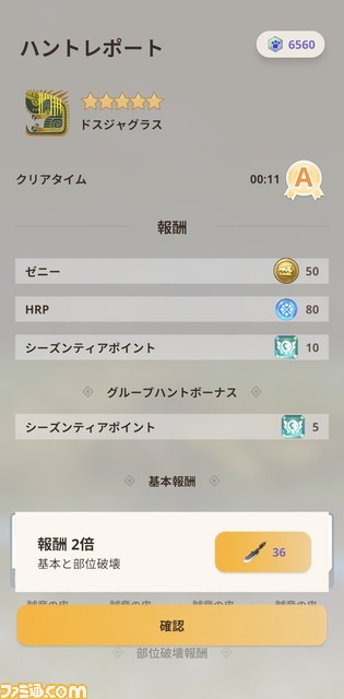 【モンハンナウ】シーズン制度を解説。プレミアムパスでは竜玉のかけら5個やイビルジョーのレア5素材などが手に入る【モンスターハンターNow】