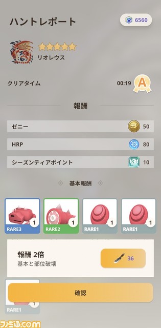 【モンハンナウ】シーズン制度を解説。プレミアムパスでは竜玉のかけら5個やイビルジョーのレア5素材などが手に入る【モンスターハンターNow】