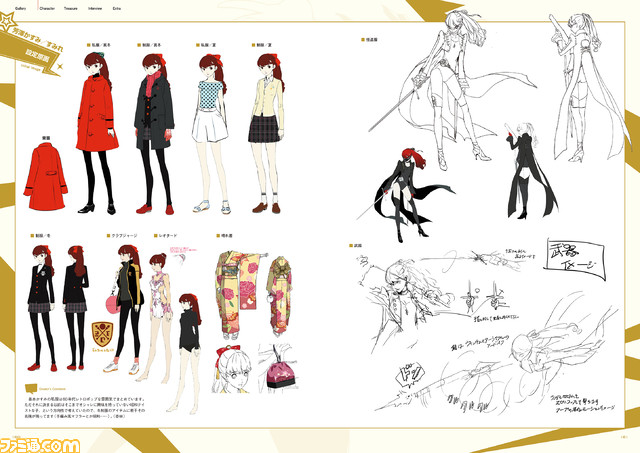 『ペルソナ5 ザ・ロイヤル』の2Dアートと3Dモデル、それら制作スタッフの声が詰まった公式美術設定集が発売中!