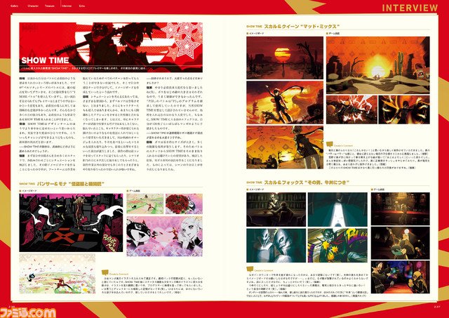 『ペルソナ5 ザ・ロイヤル』の2Dアートと3Dモデル、それら制作スタッフの声が詰まった公式美術設定集が発売中!