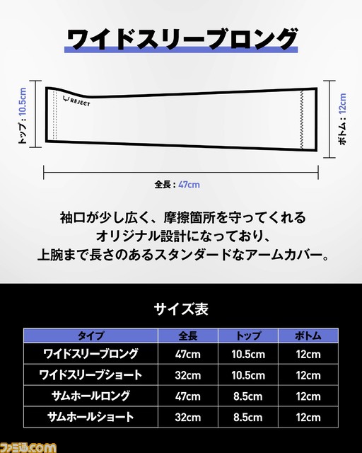 “REJECT”オリジナルのゲーミングアームカバーが発売。ガラス製マウスパッドとの相性抜群で、ズレにくく長時間のゲームプレイも快適
