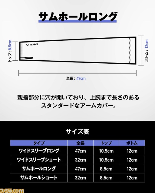 “REJECT”オリジナルのゲーミングアームカバーが発売。ガラス製マウスパッドとの相性抜群で、ズレにくく長時間のゲームプレイも快適