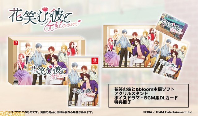 新作乙女ゲーム『花笑む彼と & bloom』の発売日が8月8日に決定。“花が繋ぐ4つの恋物語”をテーマにフラワーショップで描かれる三者三様の恋愛模様
