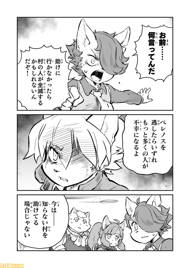 【ボクは、長男なのに…… “戦争×復讐×ケモノ”マンガ】『戦場のフーガ 鋼鉄のメロディ』第43話