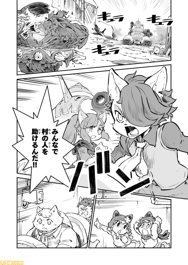 【ボクは、長男なのに…… “戦争×復讐×ケモノ”マンガ】『戦場のフーガ 鋼鉄のメロディ』第43話