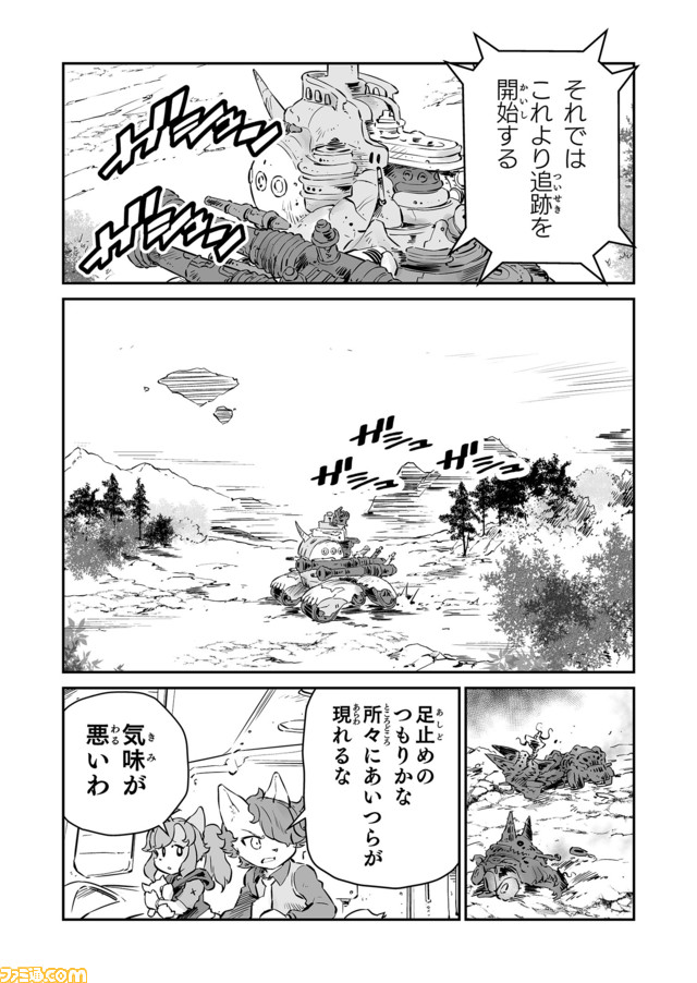 【ボクは、長男なのに…… “戦争×復讐×ケモノ”マンガ】『戦場のフーガ 鋼鉄のメロディ』第43話