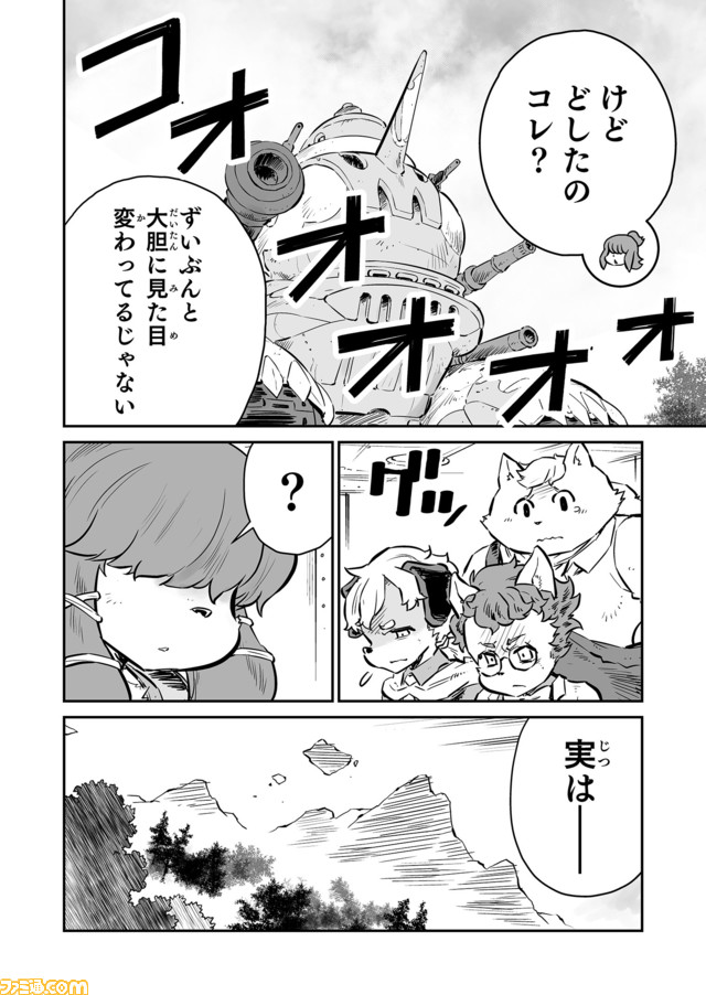 【ボクは、長男なのに…… “戦争×復讐×ケモノ”マンガ】『戦場のフーガ 鋼鉄のメロディ』第43話