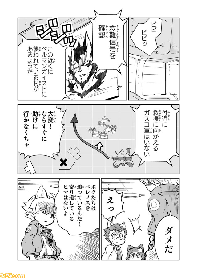 【ボクは、長男なのに…… “戦争×復讐×ケモノ”マンガ】『戦場のフーガ 鋼鉄のメロディ』第43話