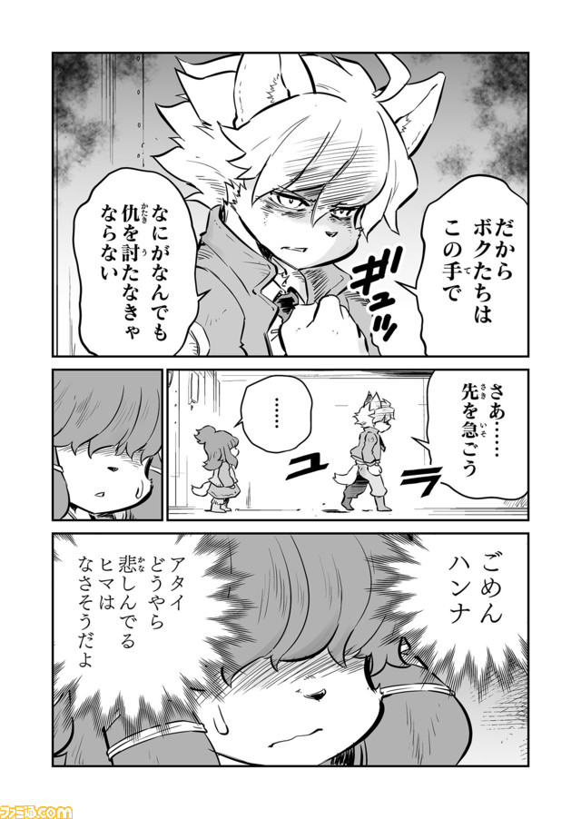 【ボクは、長男なのに…… “戦争×復讐×ケモノ”マンガ】『戦場のフーガ 鋼鉄のメロディ』第43話