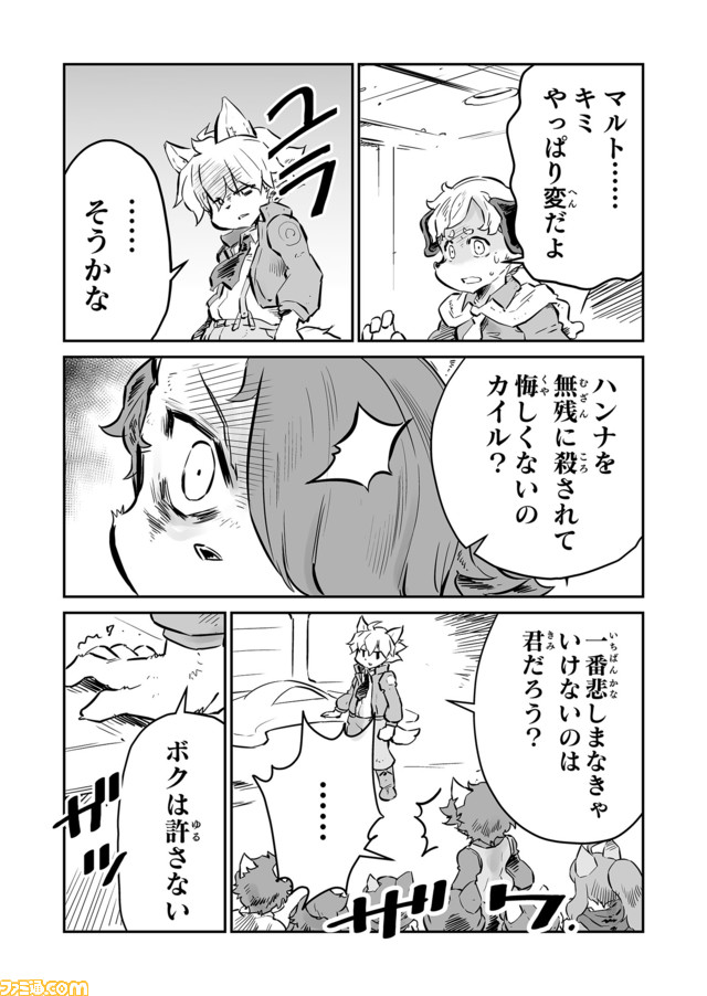 【ボクは、長男なのに…… “戦争×復讐×ケモノ”マンガ】『戦場のフーガ 鋼鉄のメロディ』第43話