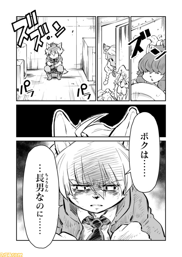 【ボクは、長男なのに…… “戦争×復讐×ケモノ”マンガ】『戦場のフーガ 鋼鉄のメロディ』第43話