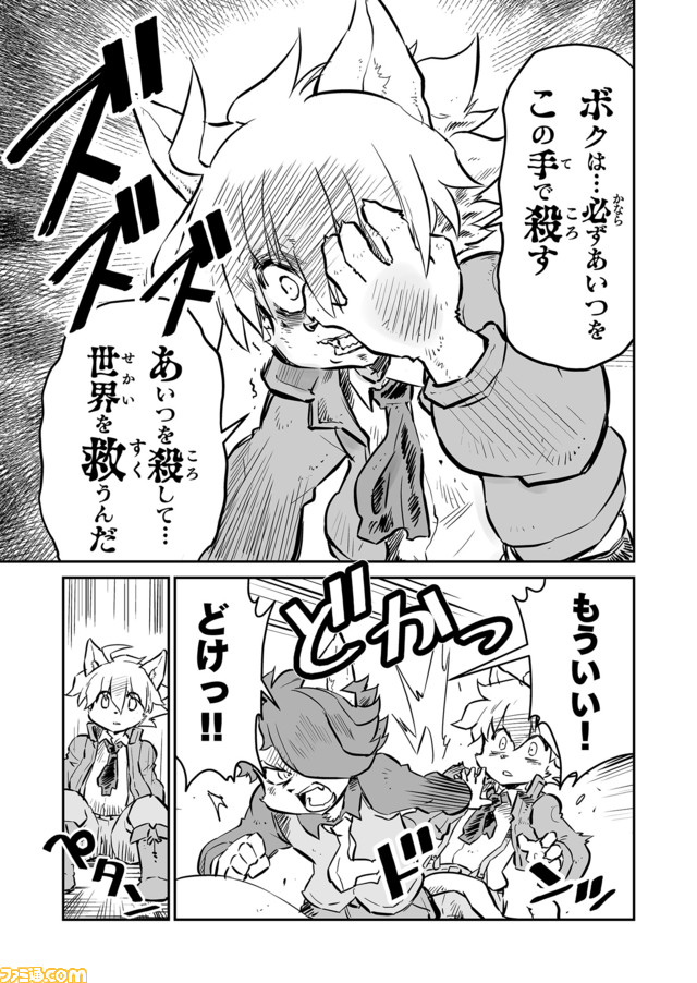 【ボクは、長男なのに…… “戦争×復讐×ケモノ”マンガ】『戦場のフーガ 鋼鉄のメロディ』第43話