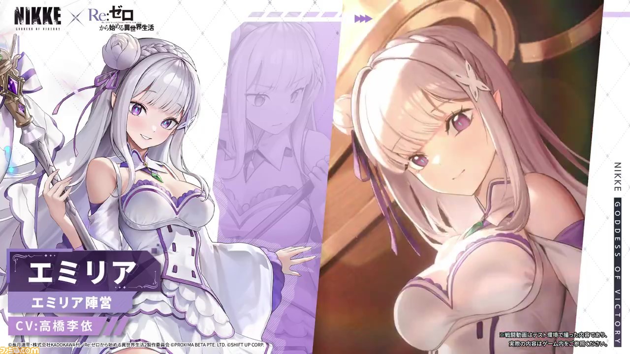 NIKKE攻略まとめ】『リゼロ』エミリアの性能、キャラ評価、育成優先