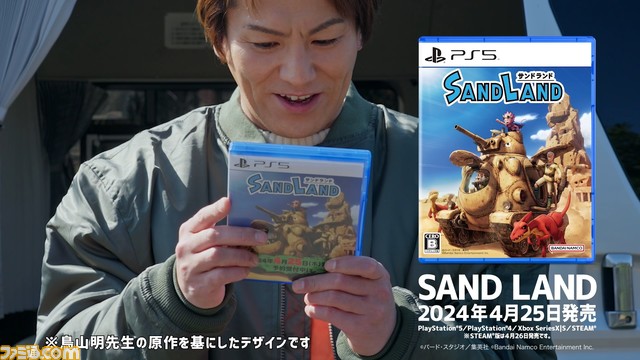 『サンドランド』体験版が本日（3/19）配信。ベルゼブブやバトルタンクを操作して戦闘アクション、広大なフィールドの冒険を体験可能