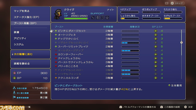 【FF16DLC】第2弾《海の慟哭》鯨岡氏×吉田氏×髙井氏インタビュー。青空が広がる新フィールド“ミシディア”、リヴァイアサンの召喚獣アビリティなどの開発秘話に迫る