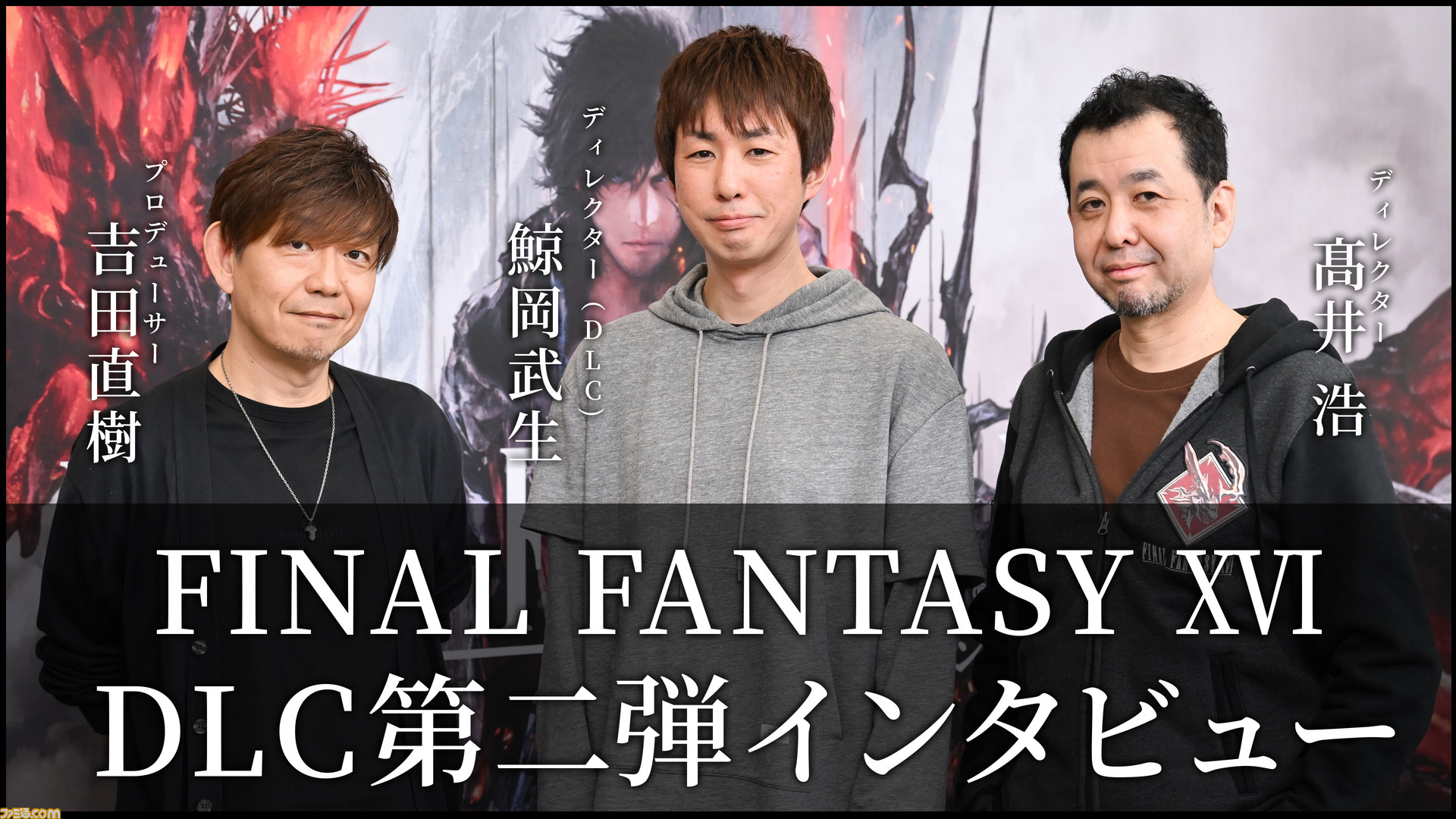 Re: [情報] FF16海之慟哭DLC介紹 （法米通