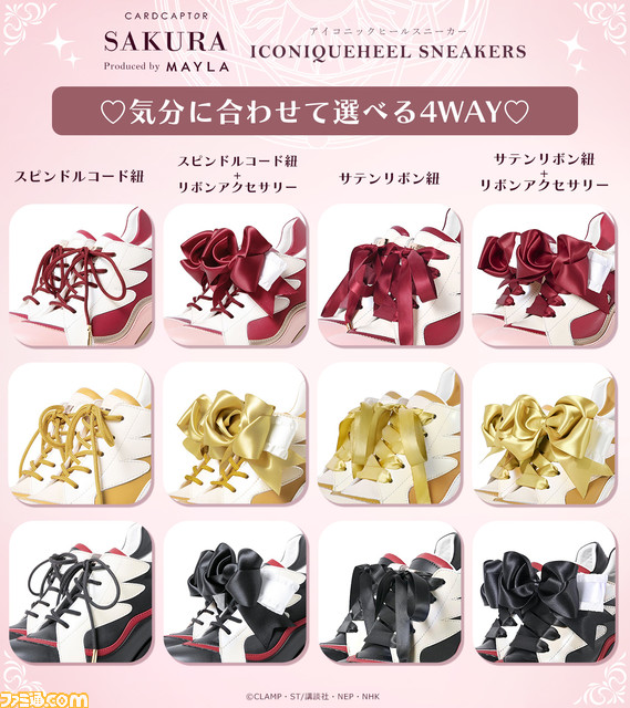 『カードキャプターさくら』のヒールスニーカー登場。キュートな足まわりで、空も飛べそうなほど軽やかな気分に