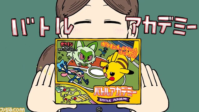 【ポケカ】『日常』のあらゐけいいちが描いた“バトルアカデミー”のCM公開。軽快で小気味よいアニメーションが不思議とクセになる