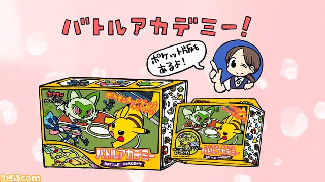 【ポケカ】『日常』のあらゐけいいちが描いた“バトルアカデミー”のCM公開。軽快で小気味よいアニメーションが不思議とクセになる