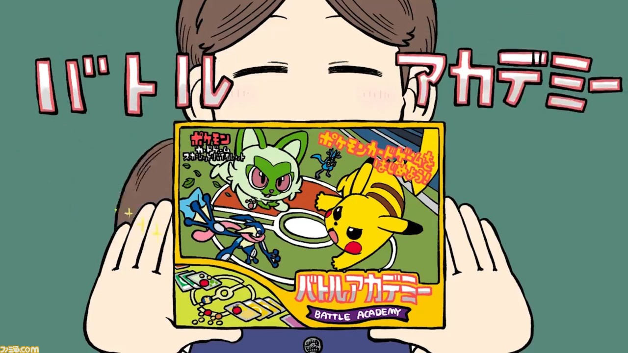 ポケカ】『日常』のあらゐけいいちが描いた“バトルアカデミー”の