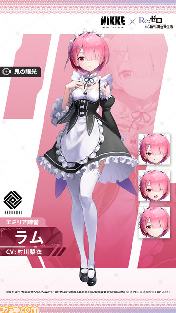 【NIKKE攻略まとめ】『リゼロ』ラムの性能、キャラ評価、育成優先、おすすめ編成、オーバーロード、キューブ、スキル、イラストなど【声優：村川梨衣】