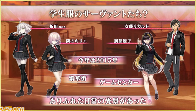 【FGO】3/20生放送まとめ。マリーオルタが実装。“奏章2”では学生服のサーヴァントが登場する“学園FGO”が展開する!?