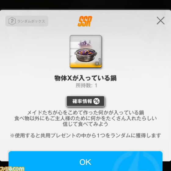 【NIKKE】『リゼロ』コラボ遺失物の場所まとめ【随時更新】
