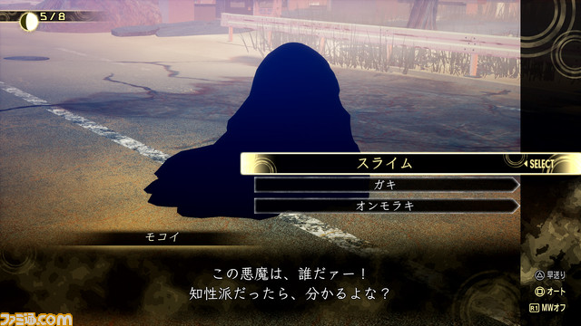 『真・女神転生V Vengeance』新たな悪魔“ナアマ”(声優:伊藤静)などが公開。すべての仲魔に特別な自動効果スキル“ユニークスキル”が追加