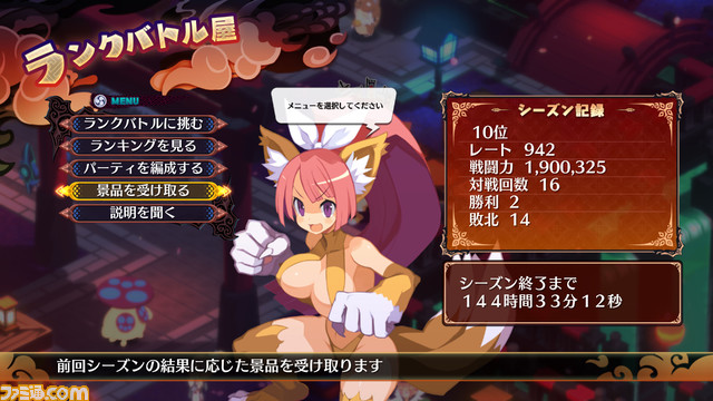 『魔界戦記ディスガイア７ これまでの全部入りはじめました。』これまでに配信された全てのDLC＋新シナリオ・キャラを収録した完全版が7月25日に発売