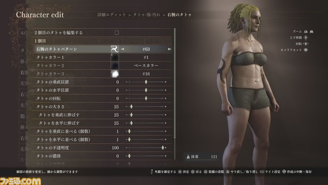 『ドラゴンズドグマ 2』情報まとめ。初心者向け攻略情報やジョブ概要、動画、インタビュー記事、発売日などの情報はこちらでチェック!