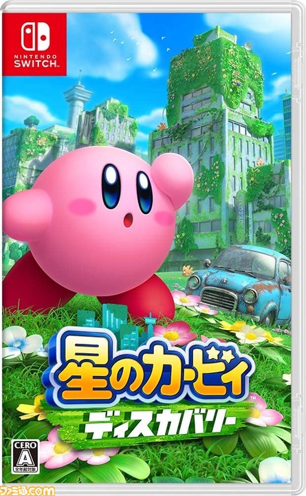 星のカービィ ディスカバリー』が発売された日。巨大なアイテム 星のカービィ ディスカバリー』が発売された日。巨大なアイテム
